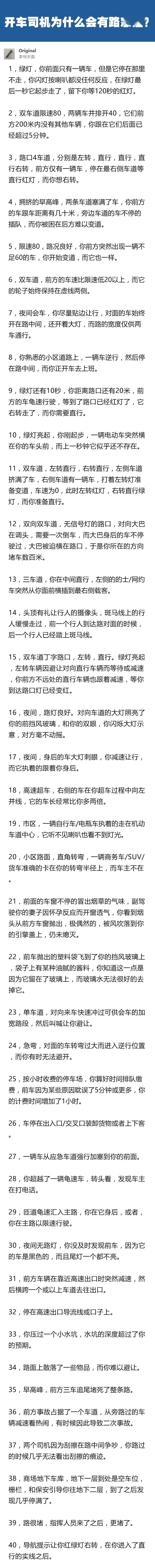 春运返程遇上堵车，总有“路怒症”司机狂按喇叭，自己平时性格还算温和，但只要摸到方