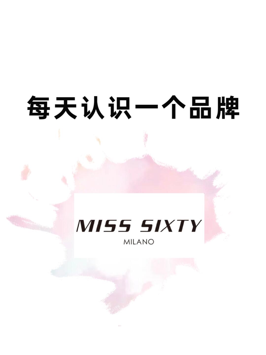 每天认识一个品牌丨MISS SIXTY