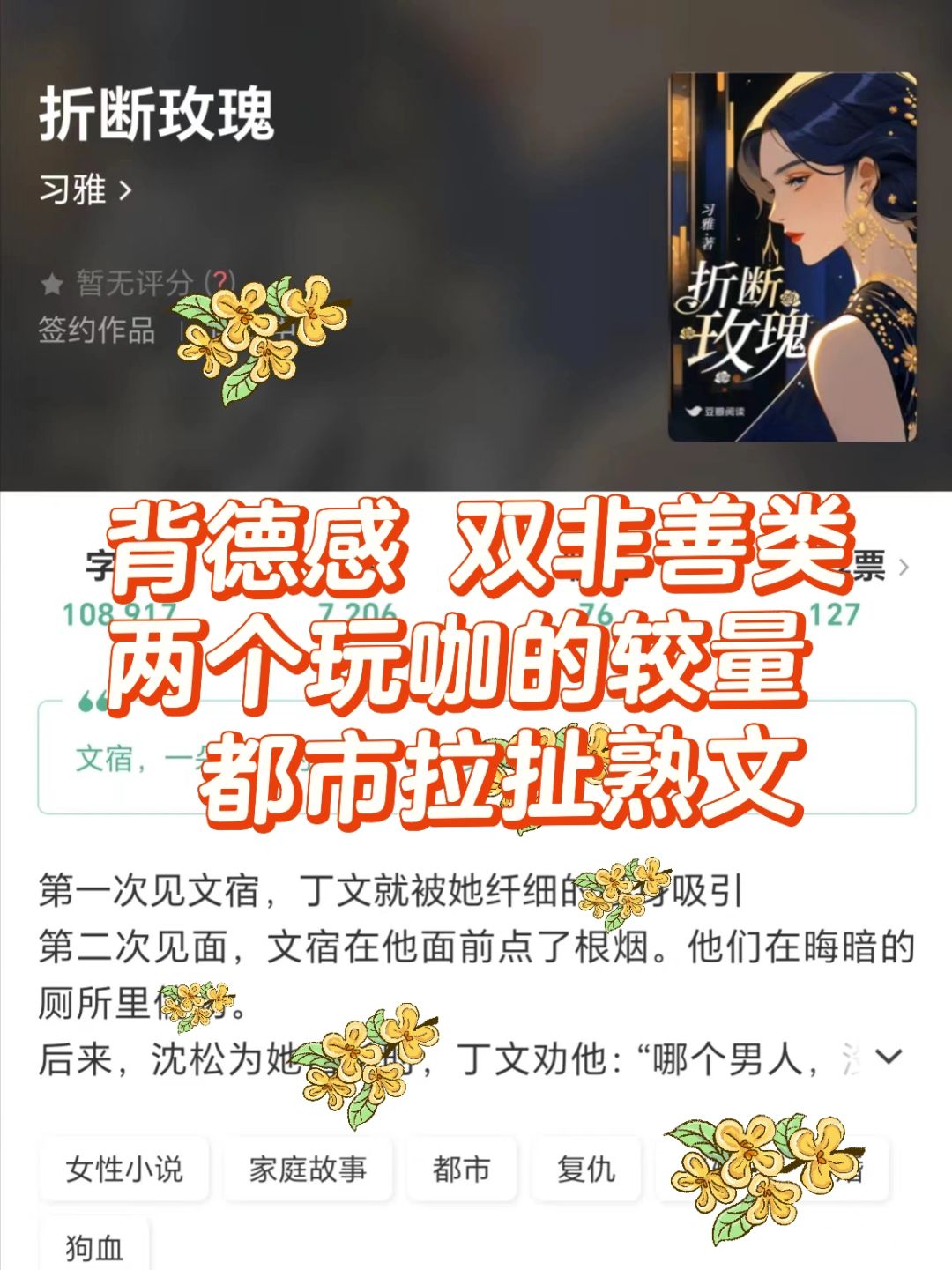 浪子输彻彻底底❤️疯女人和坏男人狗血抓马❤️