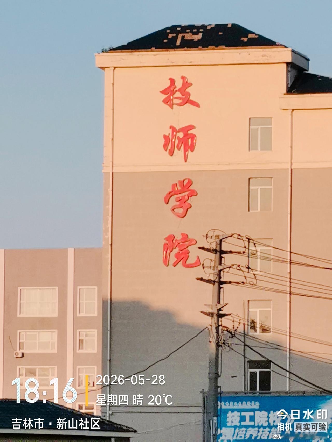 坐标吉林市， 2026年5月29日上午10:10分，位于吉林市区最北端的吉林省工