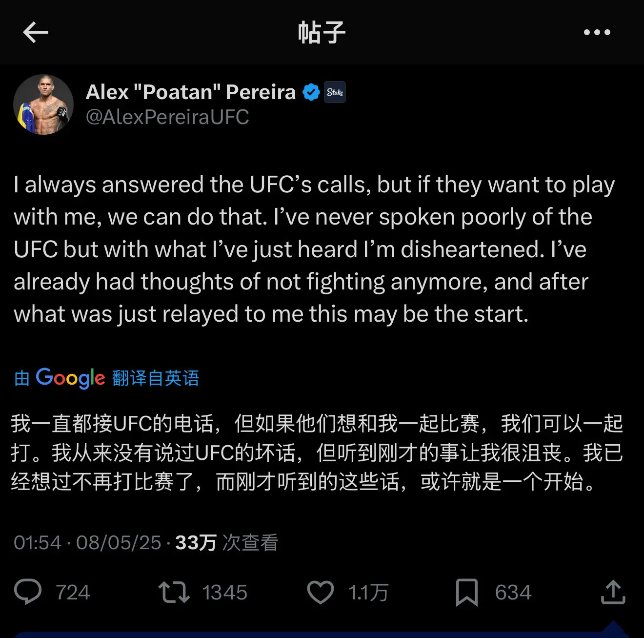亚历克斯·佩雷拉表示：在最近与 UFC 的谈判失败后暗示他将不再参加比...