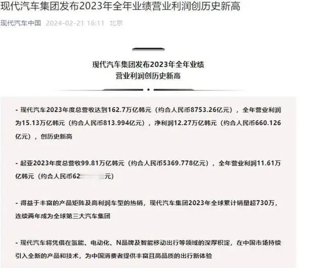 销量稳占全球前三，现代汽车集团2023年全球累计销量超过730万辆，其中，现代卖