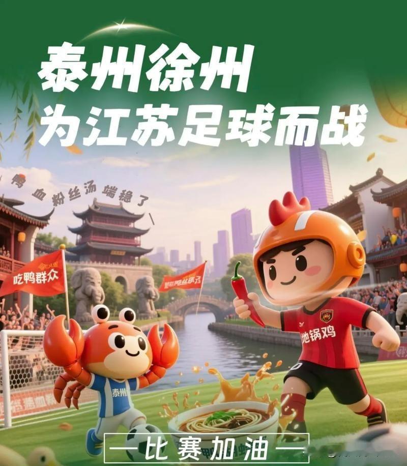 今天晚上是徐州跟泰州的四强争夺赛。到底是徐州队继续锁定胜局还是泰州队复仇之战。