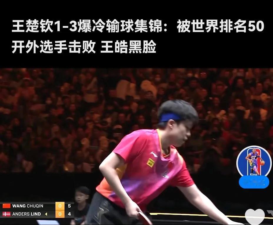 王楚钦的爆冷绝不是偶然！
巴黎奥运会输给瑞典莫雷高德，
WTT澳门赛输给师弟林诗