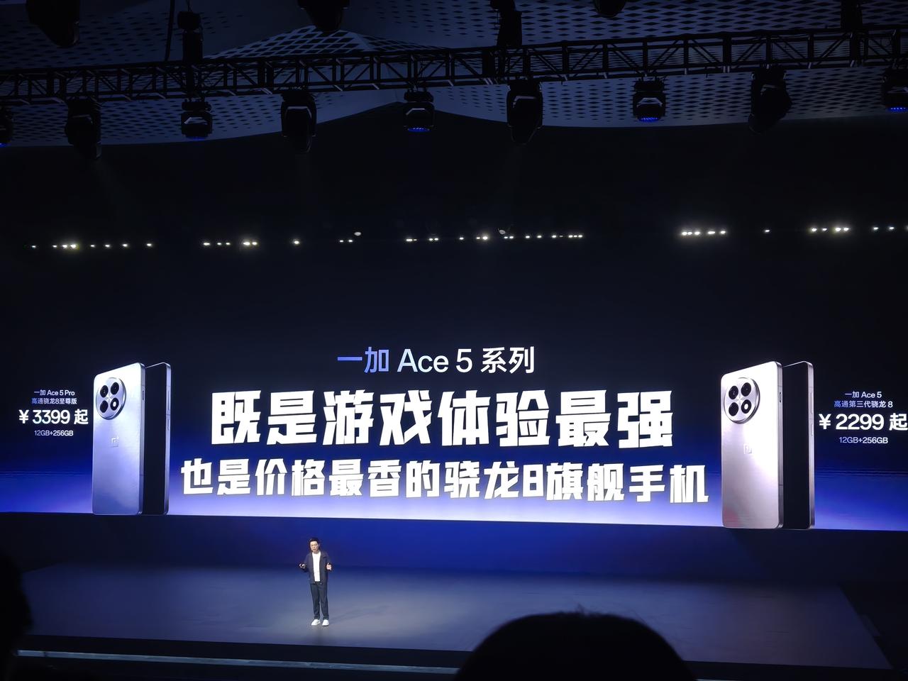 一加这个价格，薄纱友商了有没有？

价格一出大伙眼睛都亮了

Ace5 12+2