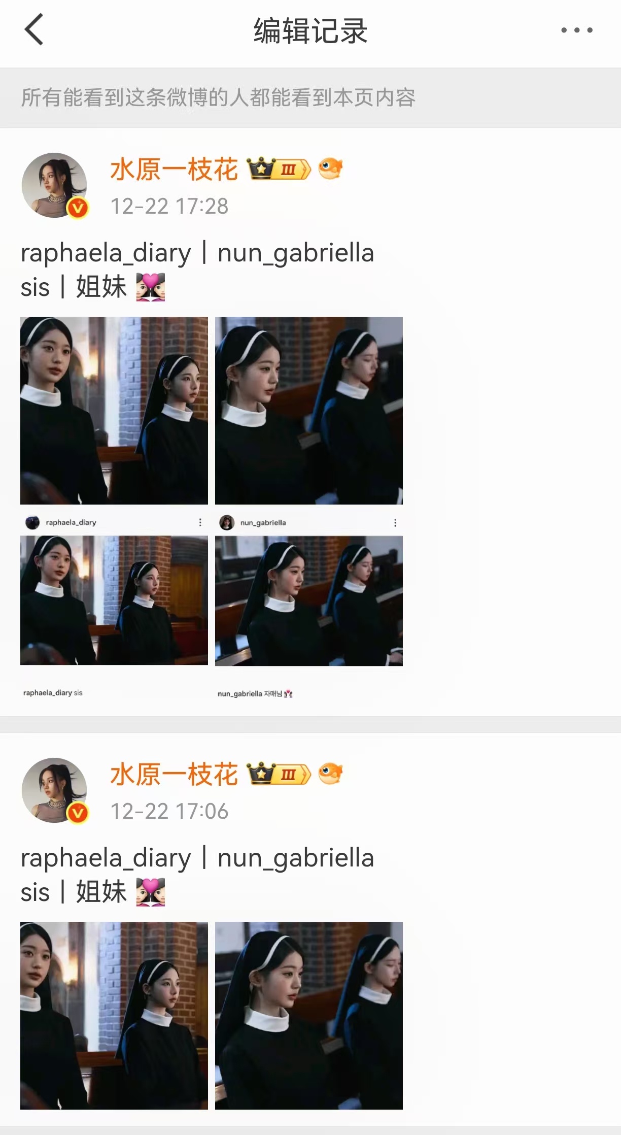 从张元英和柳智敏大粉的编辑记录看来 柳智敏粉丝才是真的有作为五女一粉丝的大气吧？