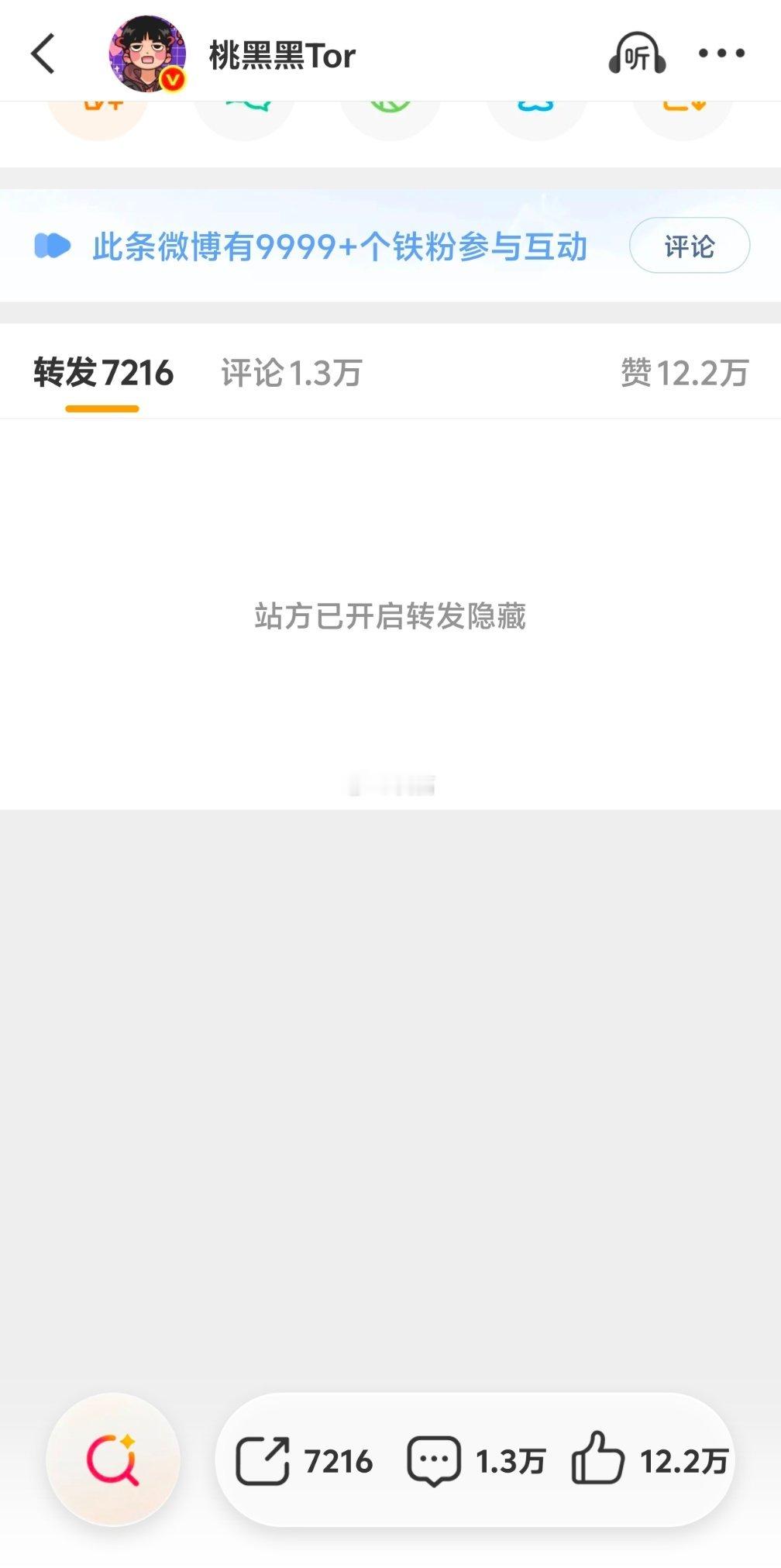 桃黑黑宣布暂时休息老子才是老大 老子不干了 