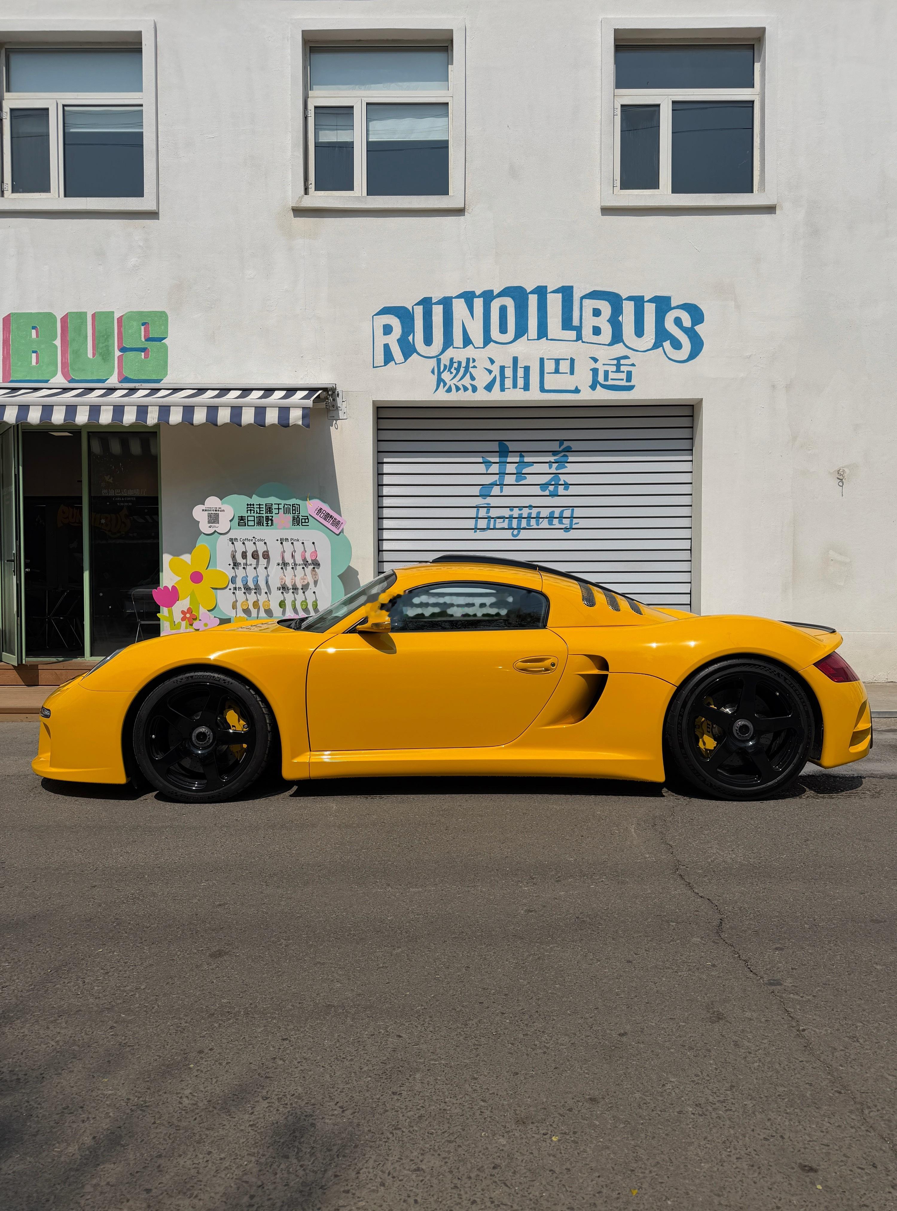 早☀️梦想家ALI 北京·Runoilbus燃油巴适