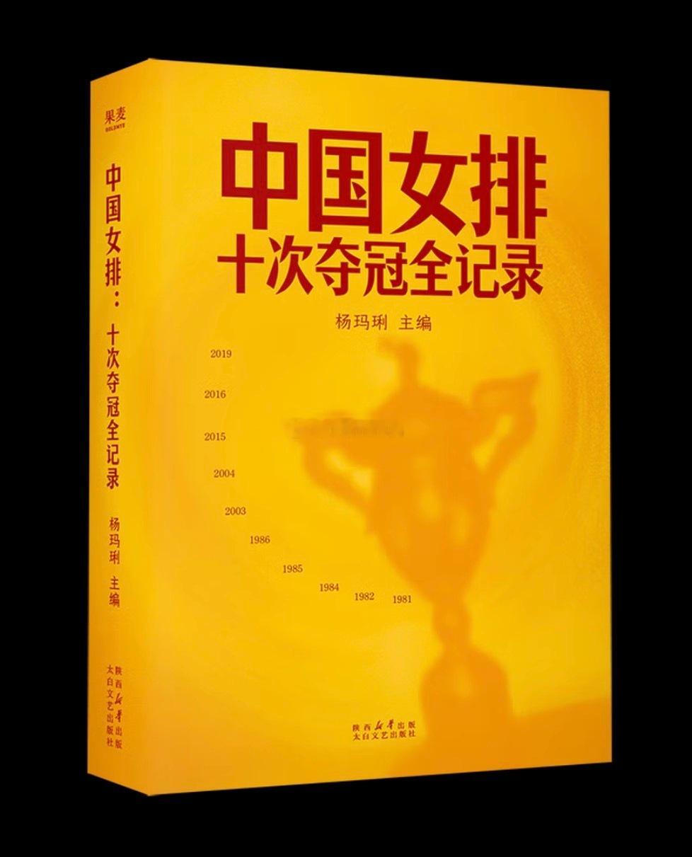 大概翻了下这本书的第6到第10冠，冷艳写了其中四冠，可以看出，洪老师确实还是懂球