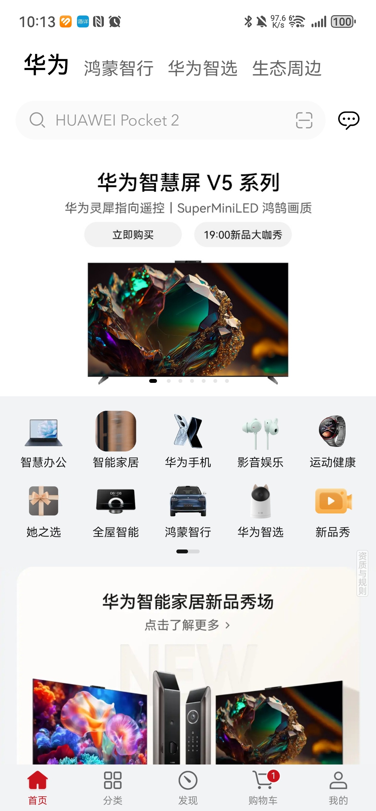 #华为门店回应P70先锋计划##华为p70# 按这势头和节奏，真得让人先疯 ​​