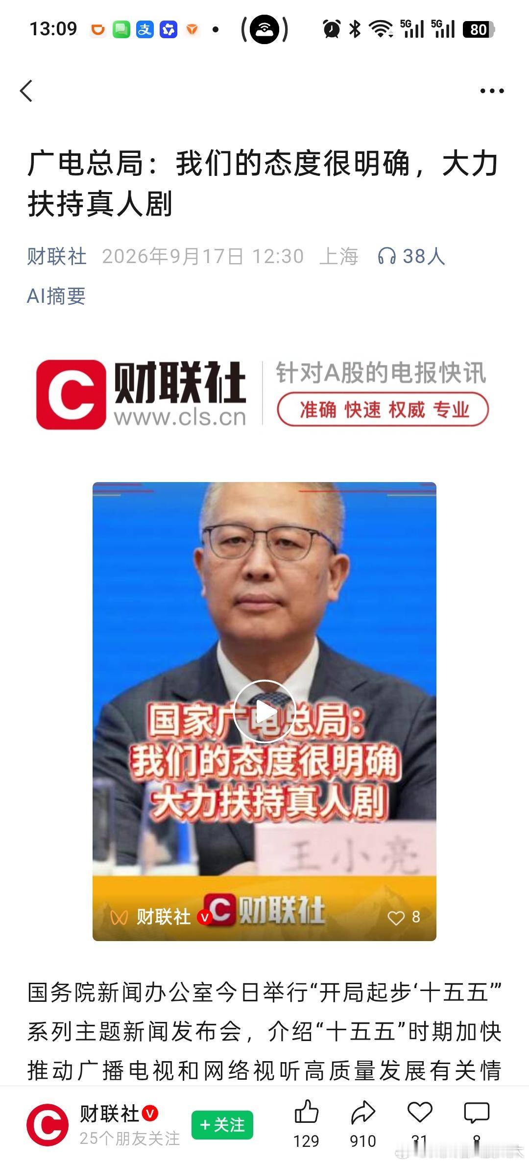 这么怕Ai代替真人？Ai制作成本越来越低，精度越来越高，为啥害怕高效率替代低效率