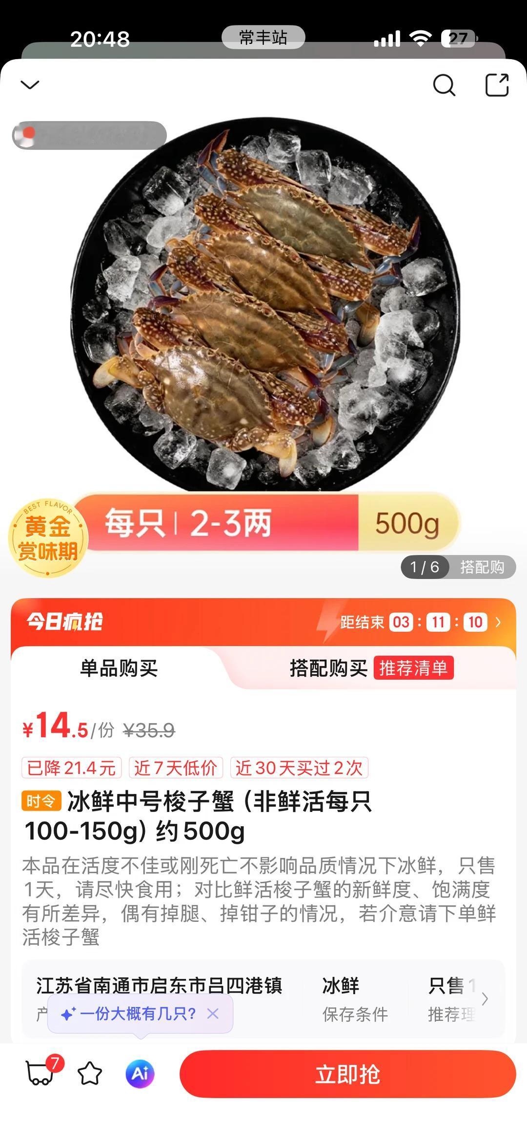 晚上九点的叮咚买菜，是穷人最后的体面
晚上九点以后打开叮咚买菜，你会感觉整个世界