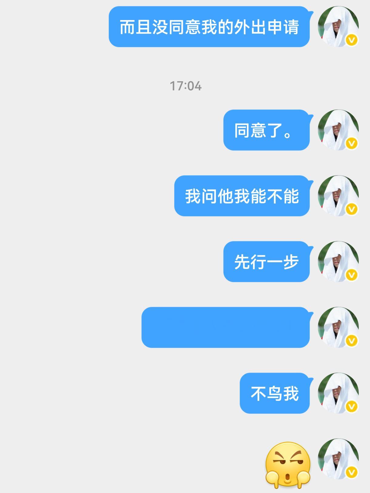 天知道这个天出外勤有多热。 
