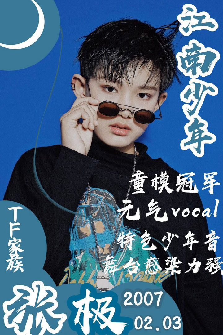 19年的空瓶图哈哈哈哈哈哈张极一路向海的少年