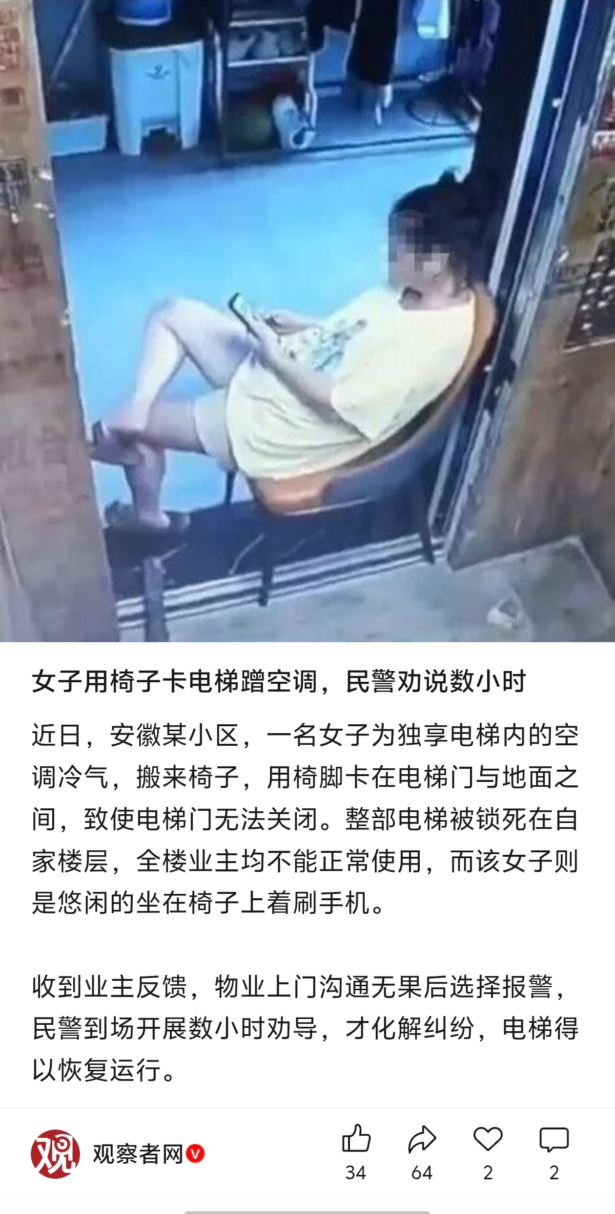 看得我血压飙升，劝说数小时？能干就干，不能干就滚 ​​​