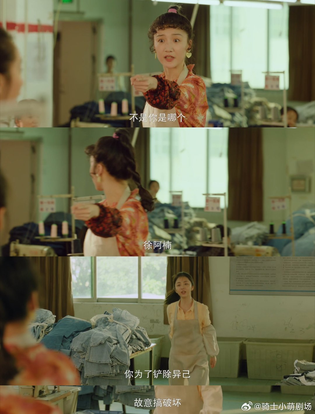 淳儿没想到进厂也要宫斗淳儿没想到进厂也要宫斗！谭松韵化身呛口小辣椒，路见不平硬刚