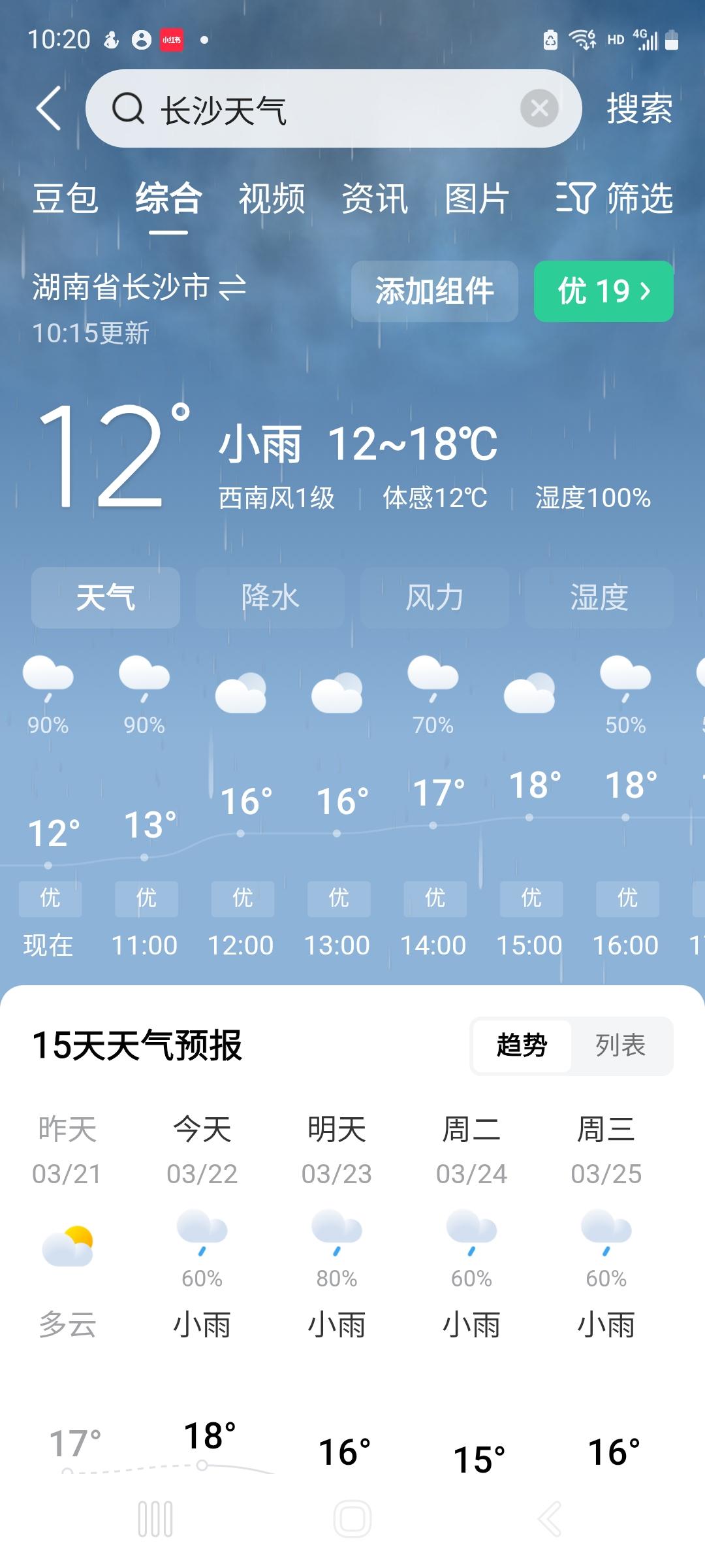 没想到北京今天轻度雾霾，昨天预报今日空气优。上海似乎连续为优。见照片及北京上海南