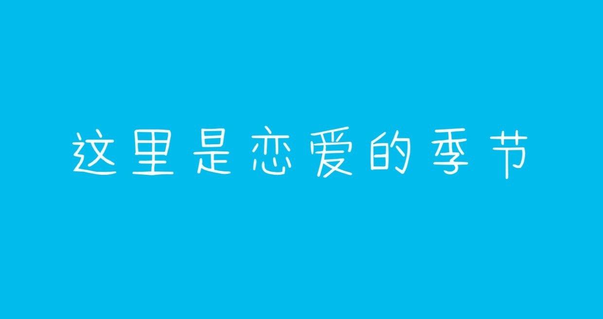 【我要脱单超话(10211)】91年，身高181，航司工作，落户南京；详情如下⬇