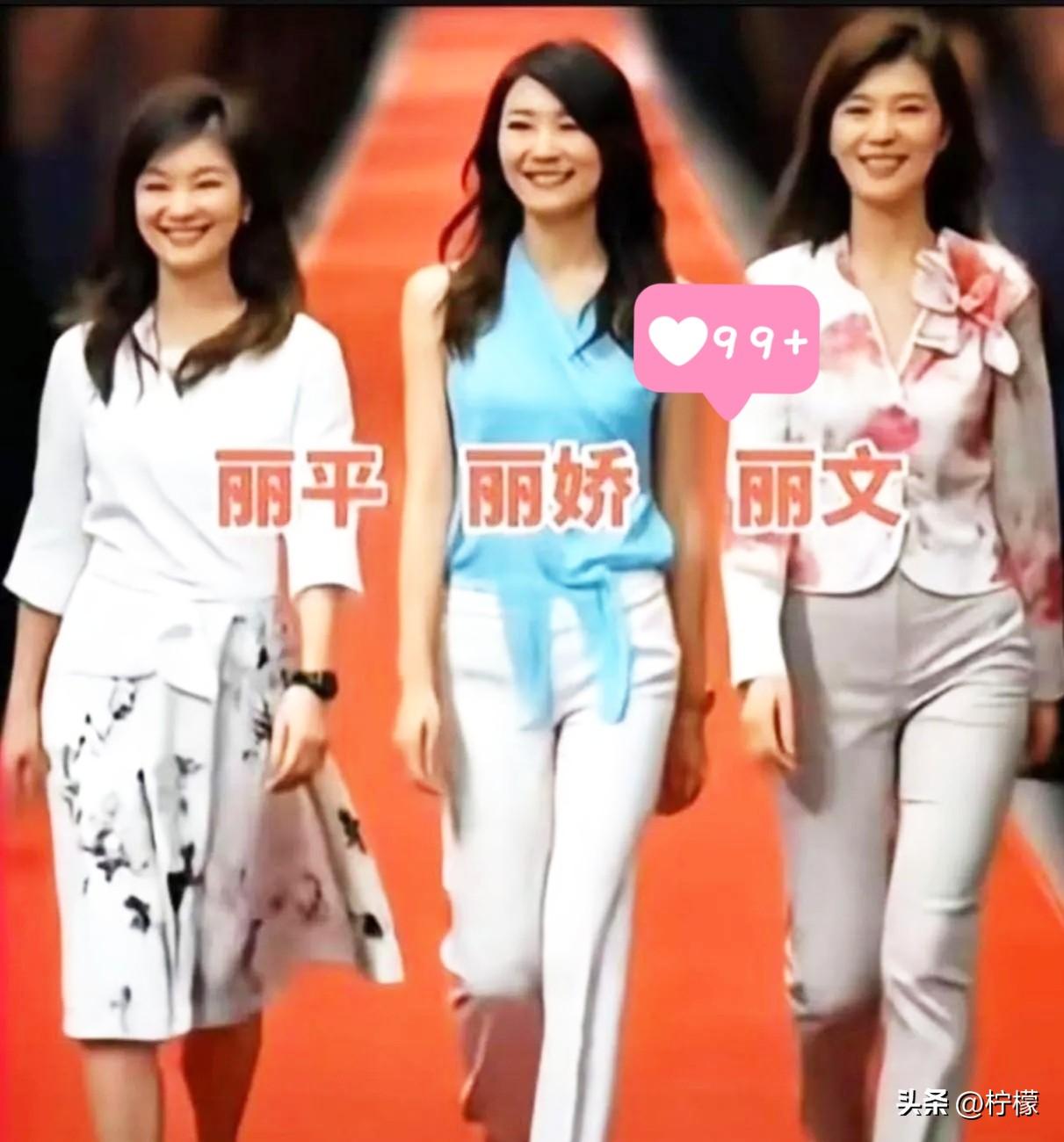 郑家三姐妹，
个个都是美人胚子。老大郑丽文、老二郑丽娇、老三郑丽平。三个姐妹颜值