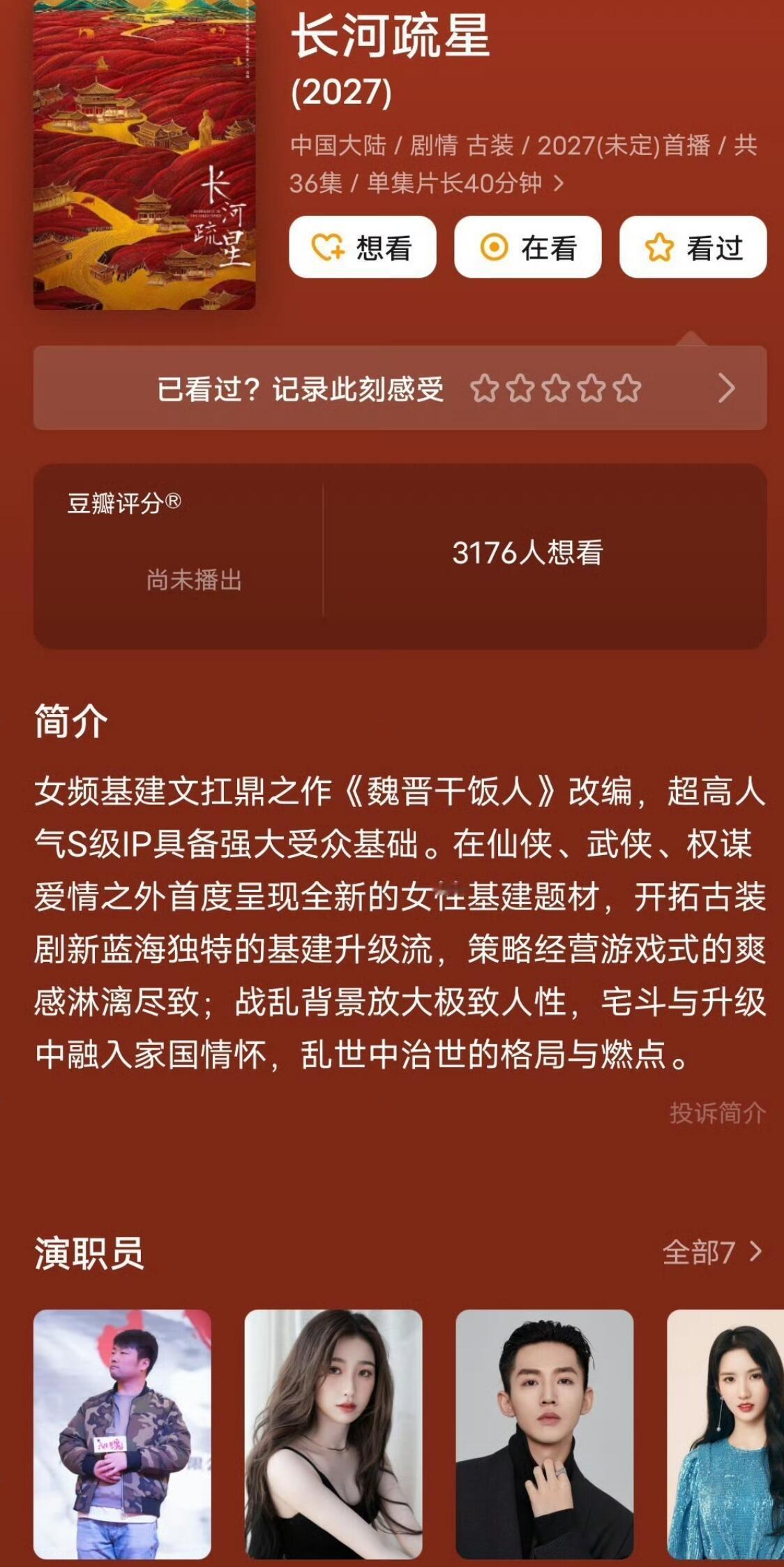 【决战瓜主之巅】之虞书欣下一部 