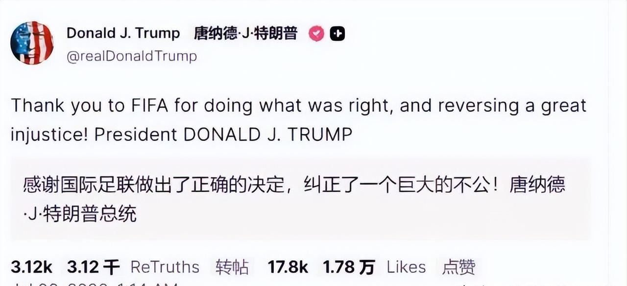 离谱它妈给离谱开门，离谱到家了。

这届 2026 美加墨世界杯上，美国队一名球