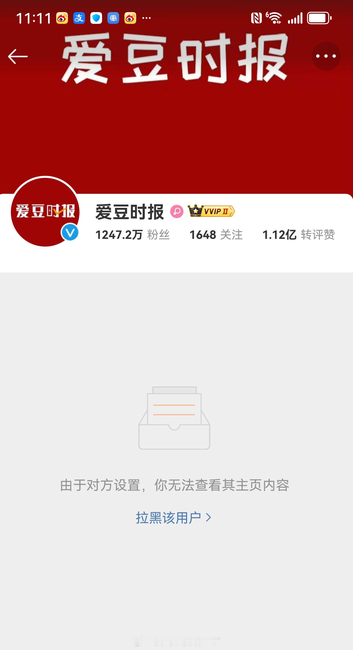 说他low说他偷热巴数据他就把我拉黑了[汗] 