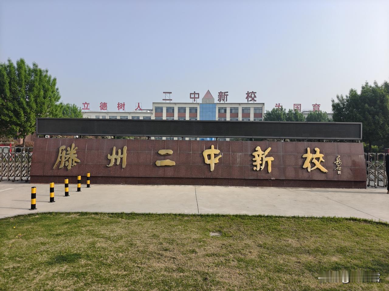 岳石书
【滕州二中新校】
岳石，1940年生，原名王先仁，号无壁斋主，山东滕州人