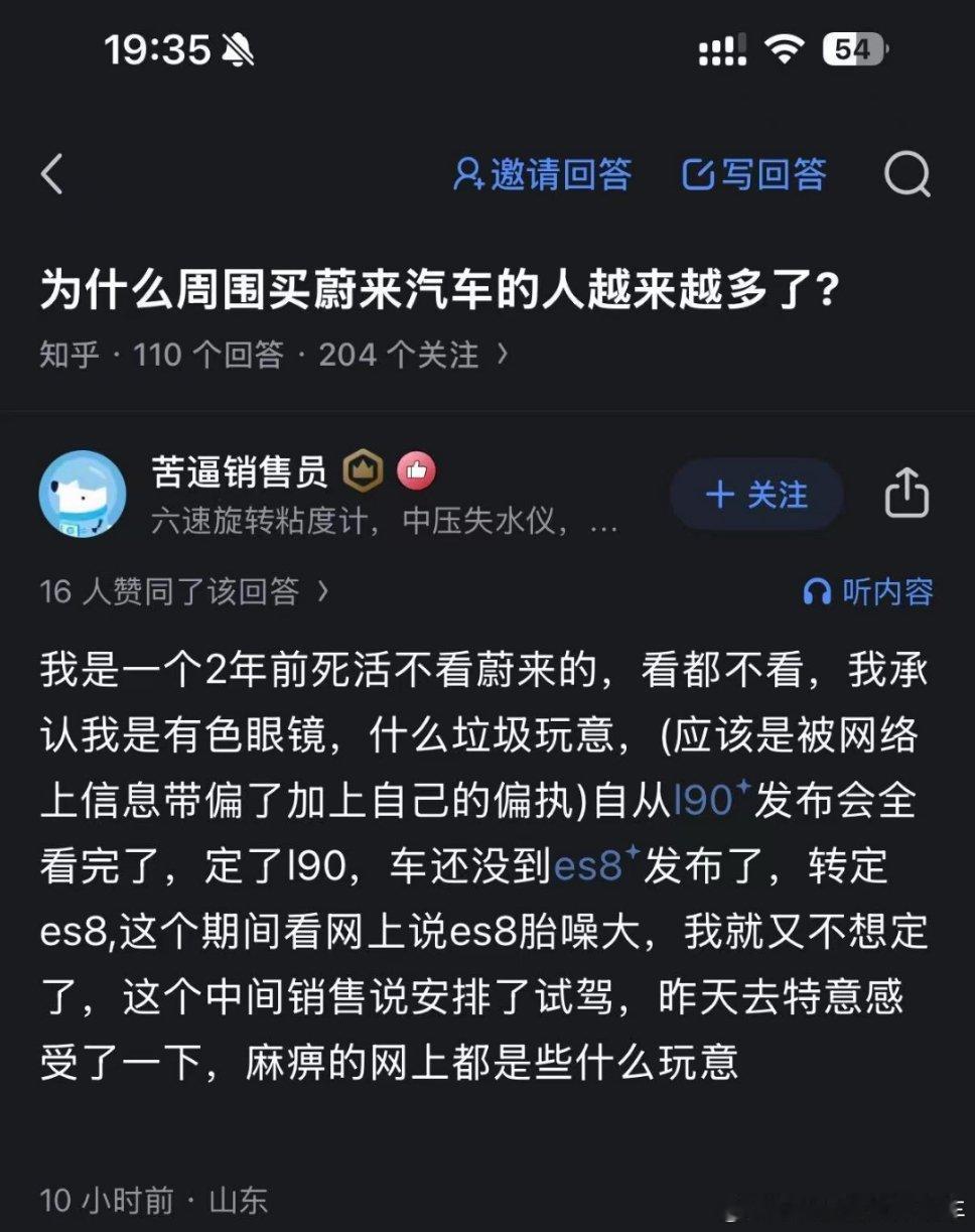 友商在网络上带节奏的能力确实一流，少量的成本会但是可以收到很大的收益，当然也怪蔚