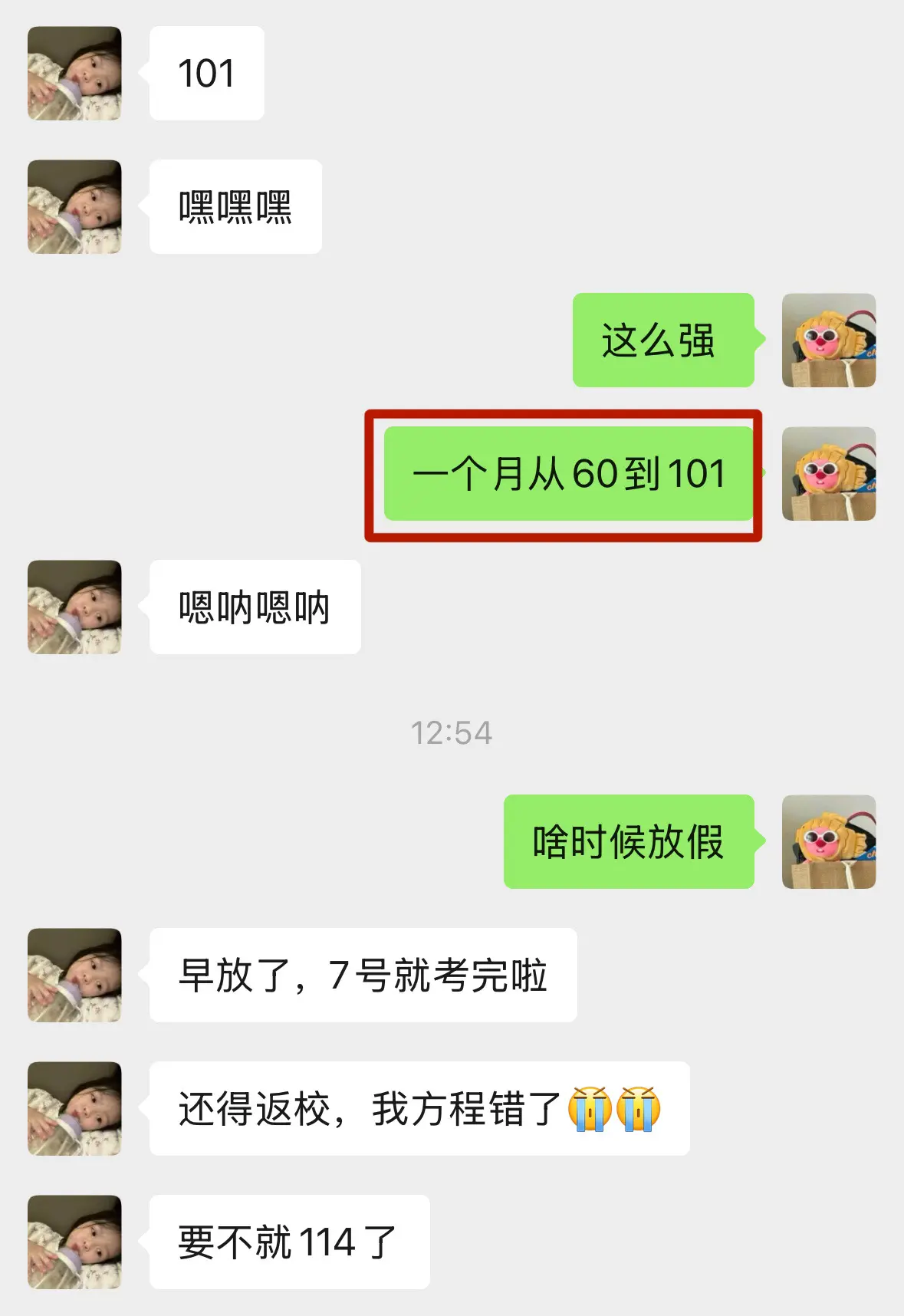 一个月从60到101