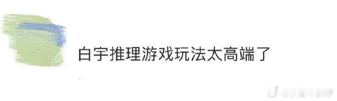 白宇悬疑新作惊艳登场！凭江阳、林强等经典角色沉淀，逻辑缜密，心理强大，各类剧情皆