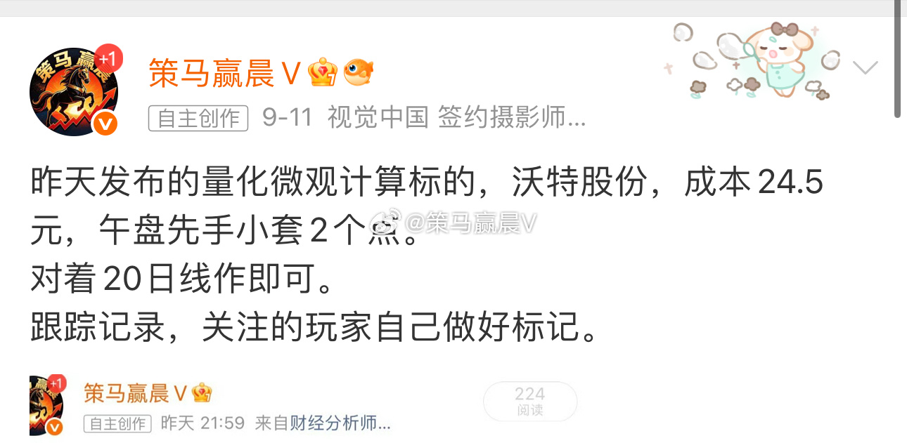 沃特股份，也是我的量化微观长文计算标的。  成本24.5元，目前10个点吃肉锁仓