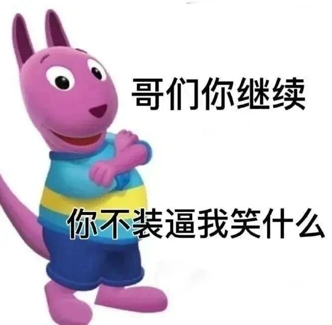 挂一下这个红b😂，仗着自己的身份干了多少见不得光的事了，一点羞耻心都没有吗？？