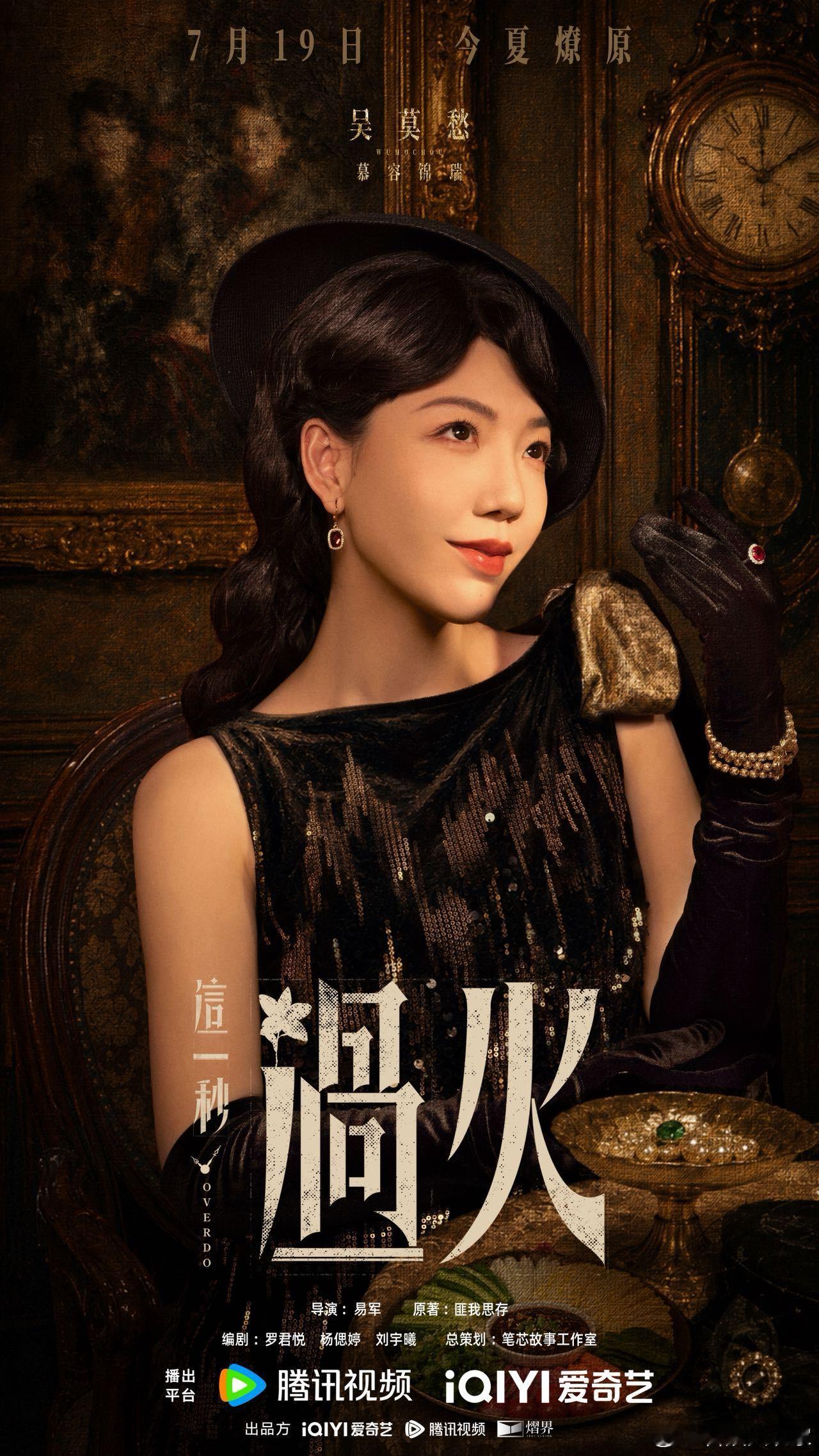 吴莫愁带歌进组吴莫愁带ost进组吴莫愁带ost进组《这一秒过火》这波操作太秀了！