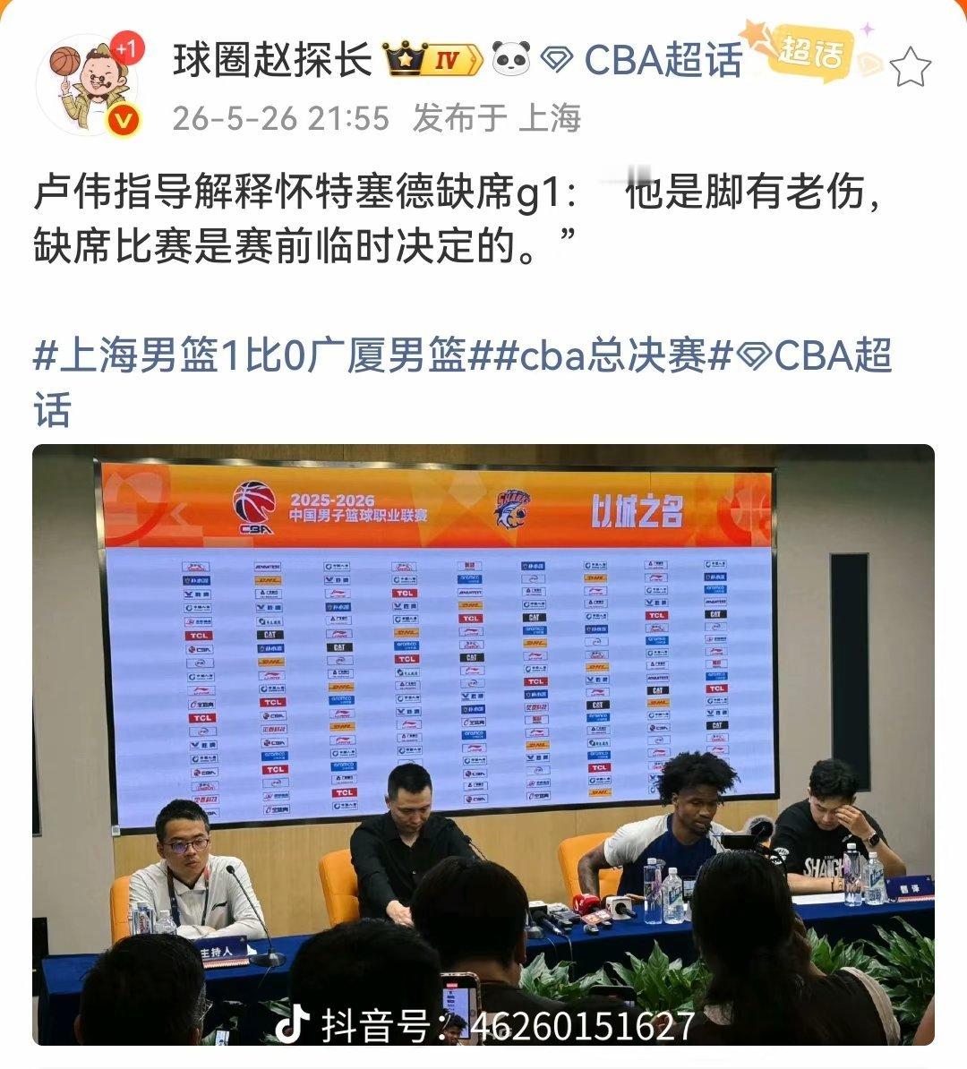 有点意思，上海的薛大记者也顶不住了嘛！在任何官方渠道书面文件或声明之前，怀特塞德