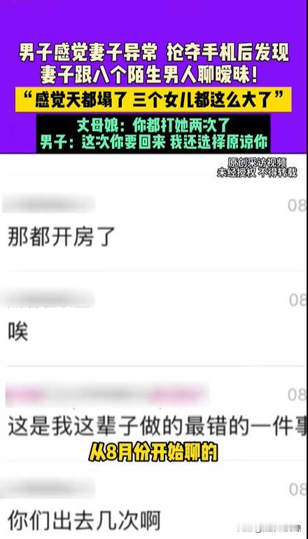 河南开封，一男子在医院照顾两个大女儿，妻子在家照顾小女儿，顺便同时和8名陌生男子