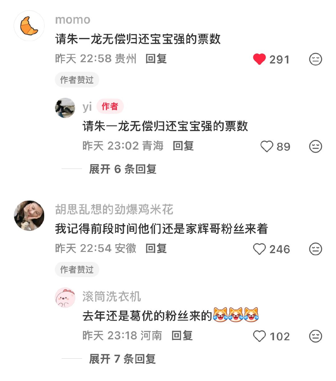 笑死我了啊 