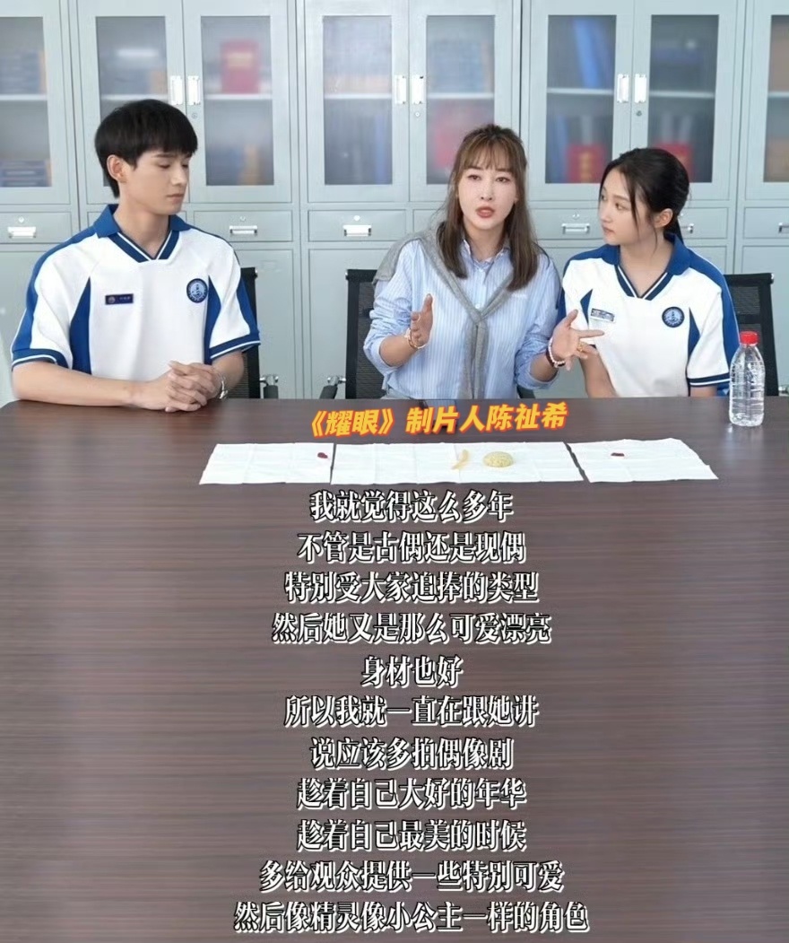 岁月有情时制片人内涵关晓彤又有人趁乱造谣，《耀眼》制片人也亲口说过，晴也这个角色