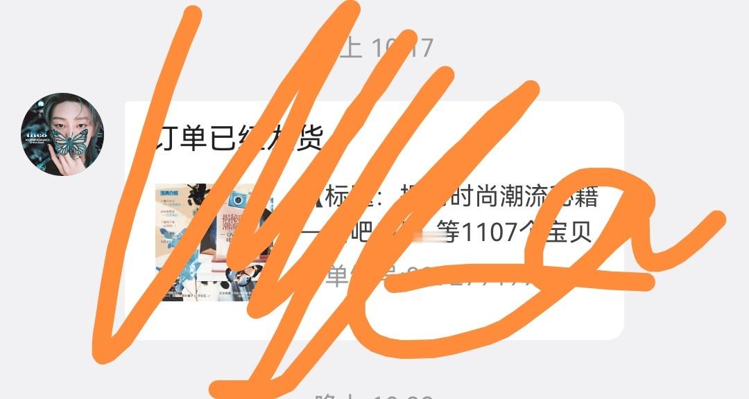 看到byh已经发货了 在正式买杂志的🔗出来前尽快提确 这次时间太紧了(都怪xc
