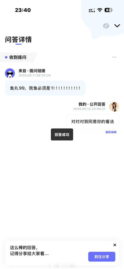我来了认识我，快用POME来向我匿名发问！  ——POME 匿名提问箱 ​​​