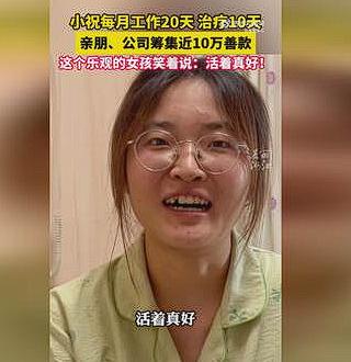 “发位置，我要去面试！”浙江，女孩二次患癌怕耽误工作主动提离职！公司驳回：安心养