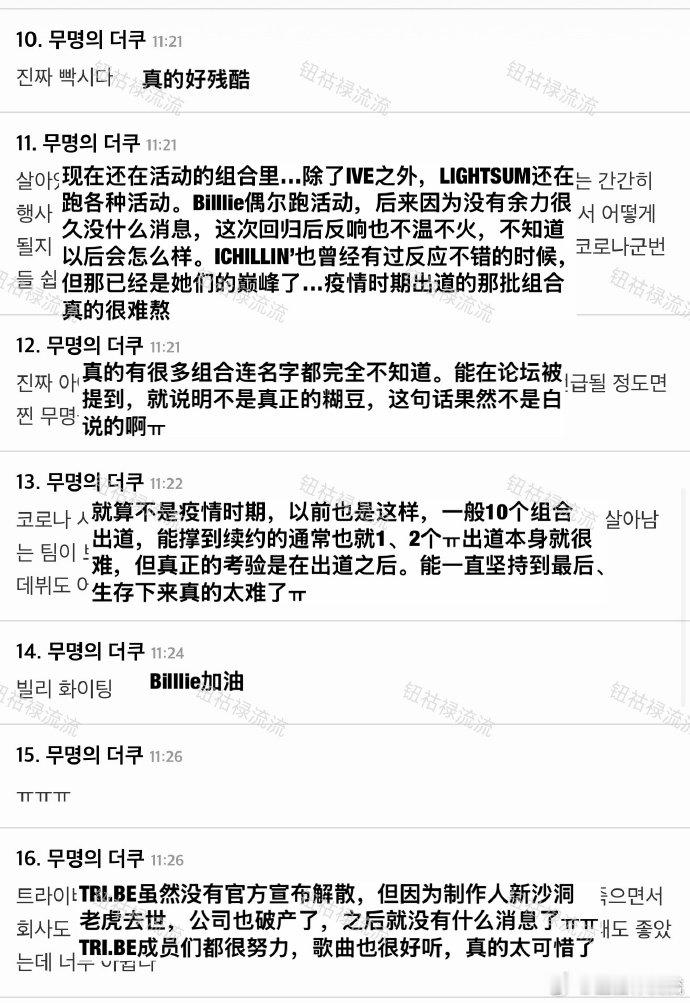 21年出道29个女团还剩四个21年出道的女团近况五代女团生存竞赛太残酷，21 年