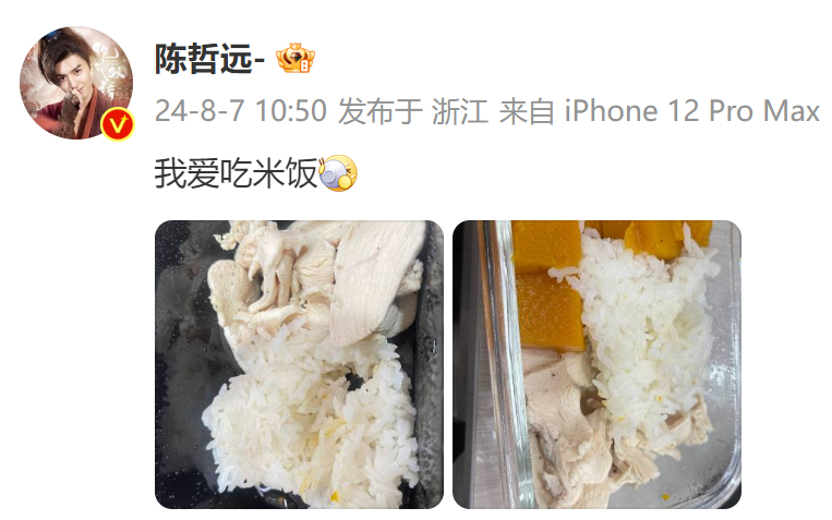 #陈哲远晒饭# 陈哲远晒健身餐，并配文“我爱吃米饭[干饭人] ​​​” 哈哈哈哈