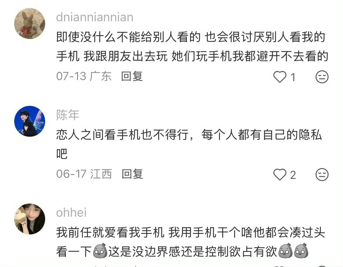 那个用防窥屏的朋友防窥屏给足了人安全感。 ​​​