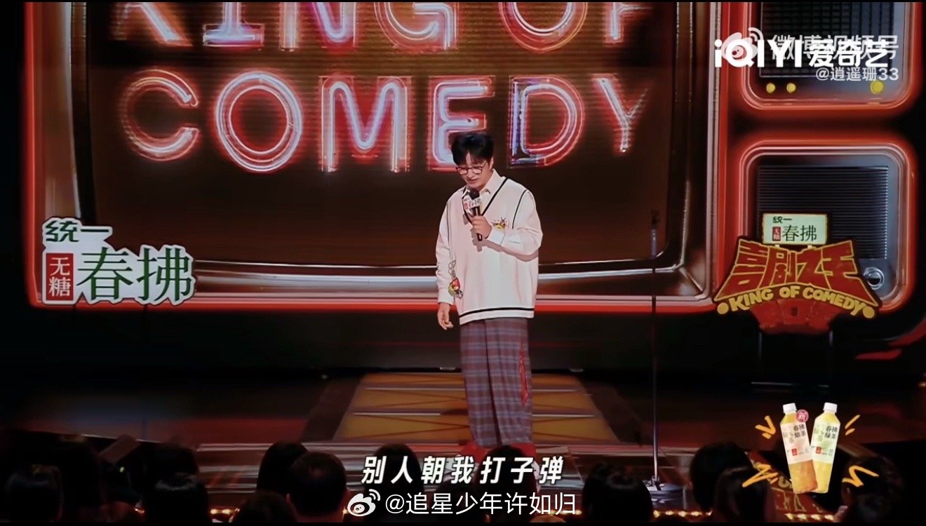 十二点之后表演不算上春晚 这段承包笑点！岳云鹏对刘旸春晚经历装傻，得知12点后表