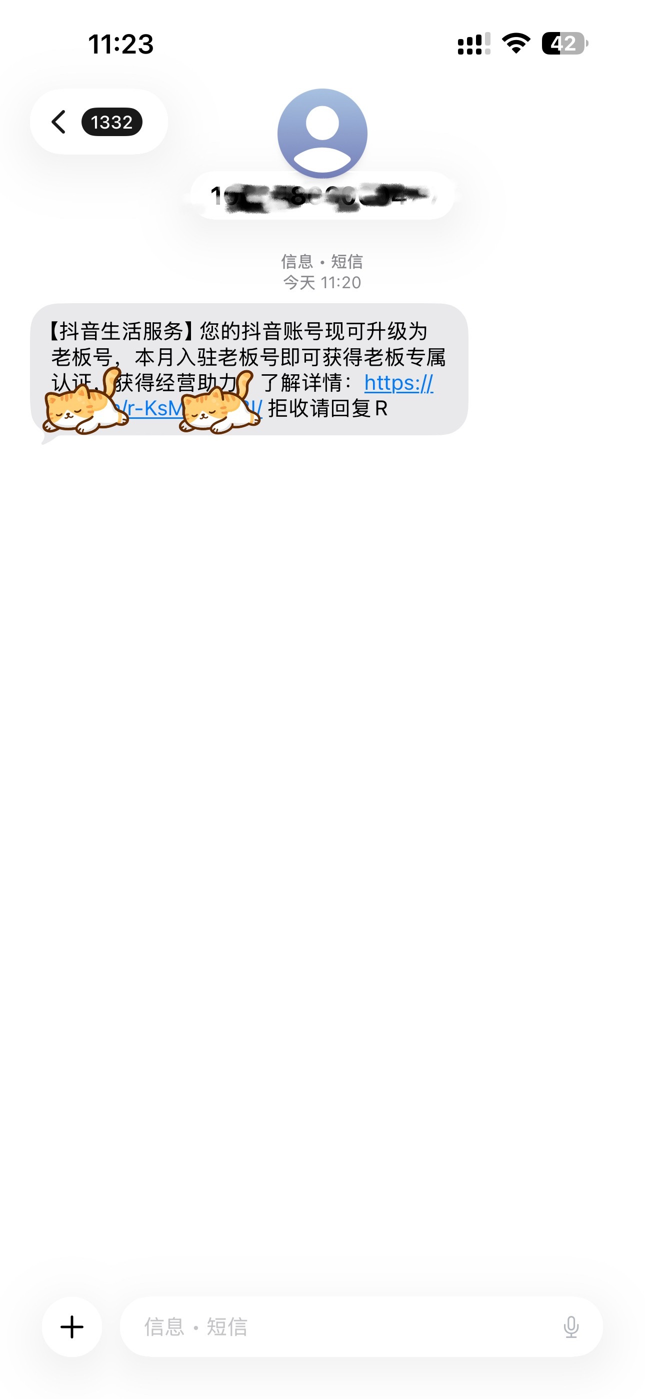 认证老板号，抖音你真行 