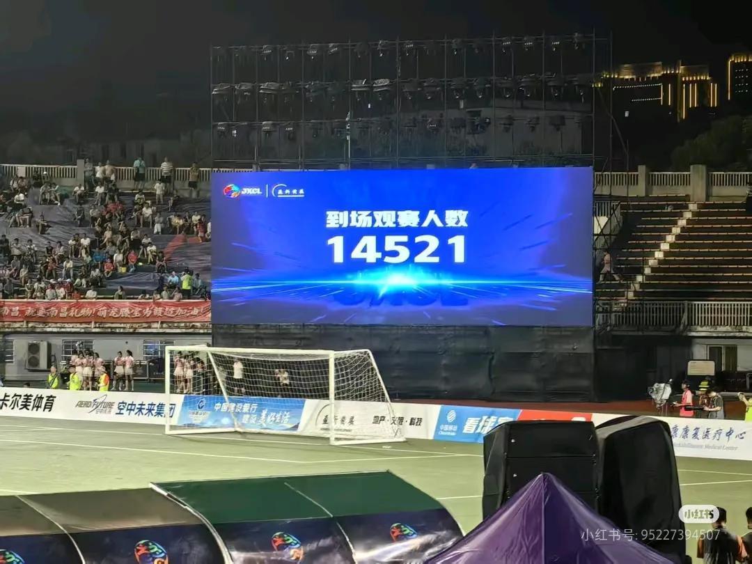 赣超南昌和景德镇的比赛，有14000多球迷现场观看，对于业余比赛来说，还是很不错