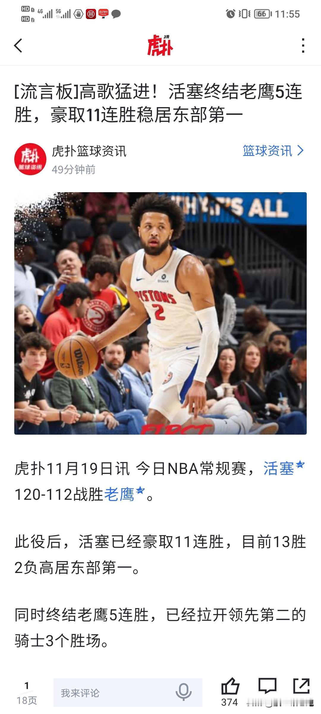 别的球队都在进步或原地踏步，只有活塞在“退步”！而且这一退就是二十年的水平。
