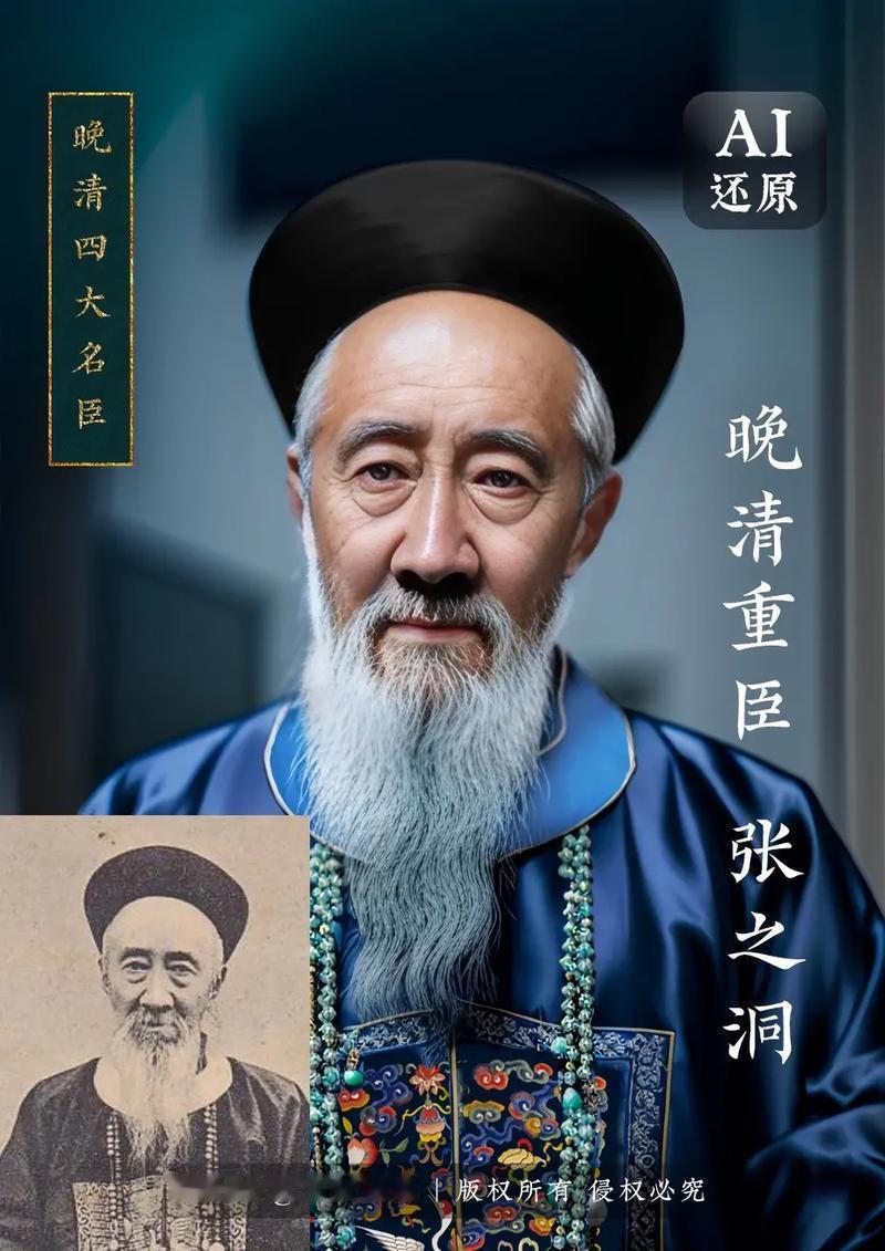 张之洞是晚清少有的实干能臣，办汉阳铁厂、建新式学堂、编练湖北新军，为近代中国工业