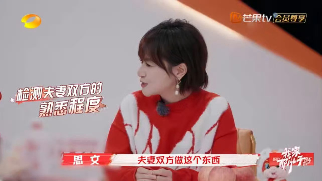 婚姻体检测试是有必要的吗  武艺给爸妈做了一次婚姻体检测试，检测双方的默契程度。