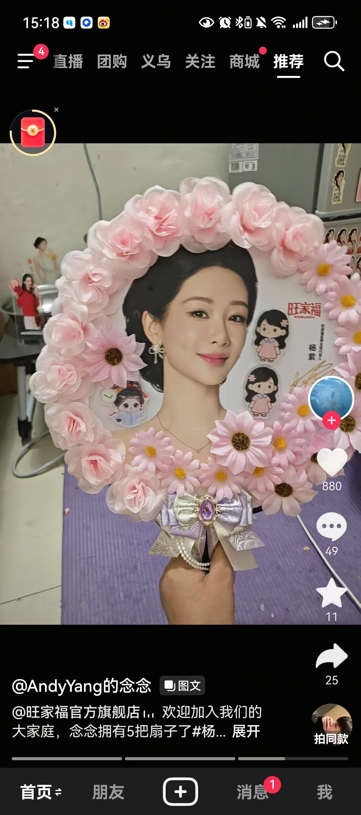 杨紫杨紫旺家福品牌全球代言人 紫米食堂 紫米真的很忙！我一边操心我的鸡脚筋已经吃